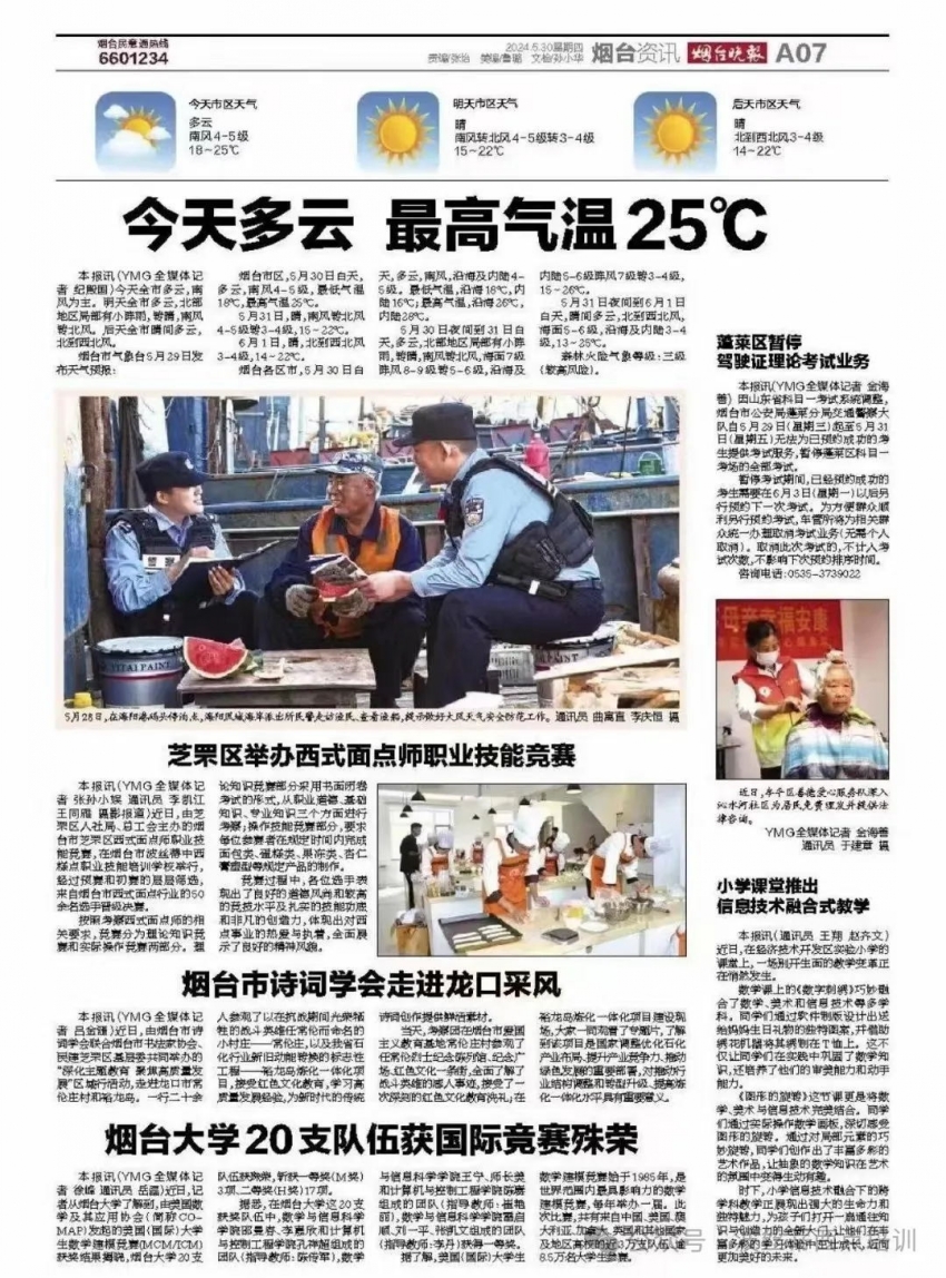 小赛事，大影响，这场赛事很“吸晴”